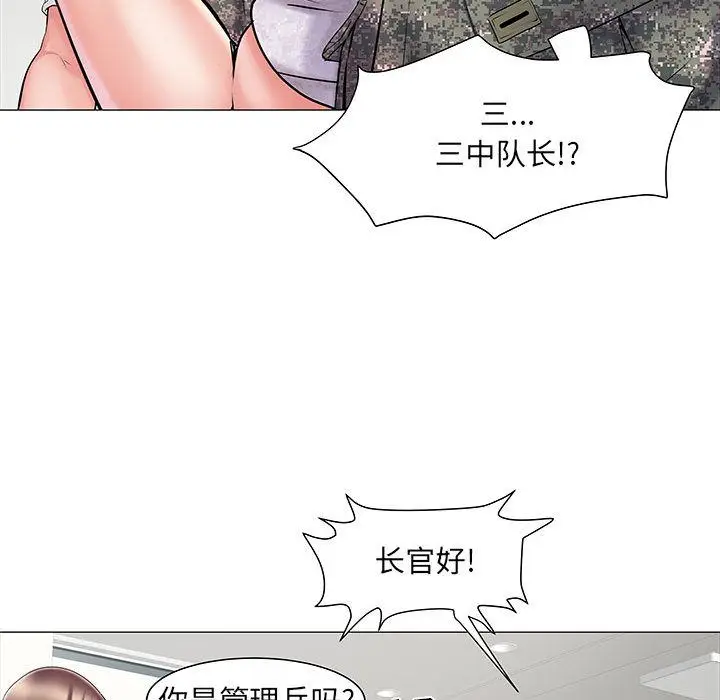 漫画《刺激的部队生活》第1话第122张图