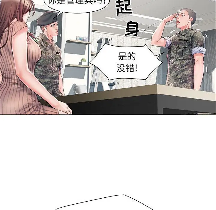 漫画《刺激的部队生活》第1话第123张图