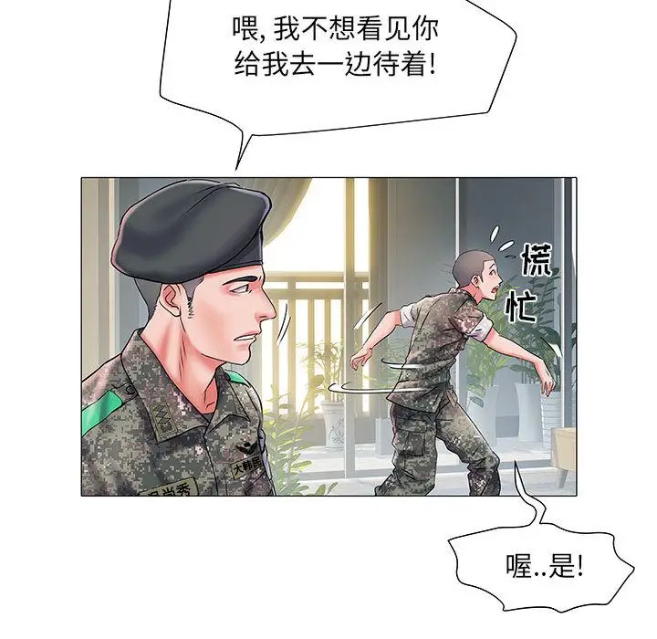 漫画《刺激的部队生活》第1话第124张图