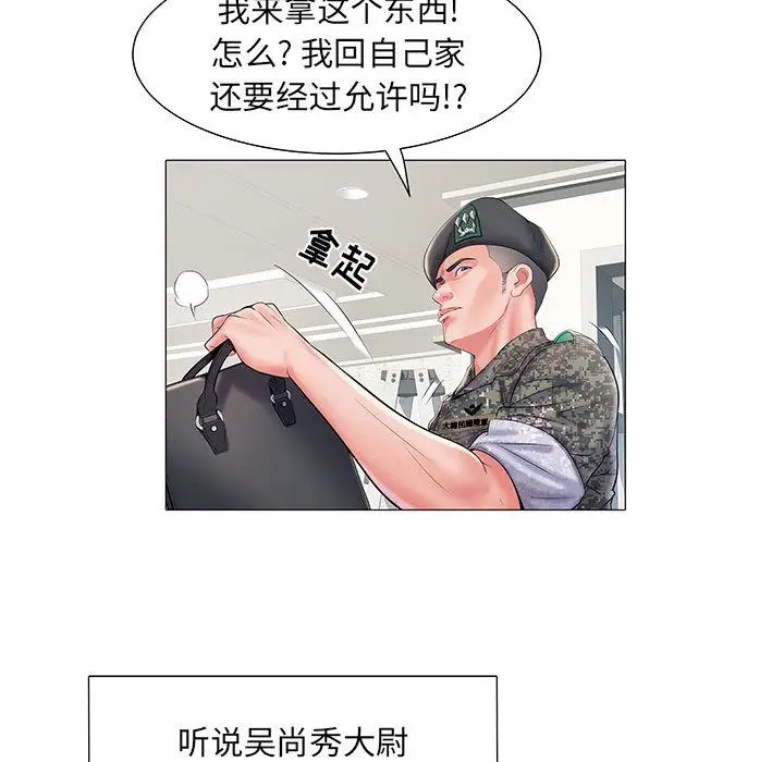 漫画《刺激的部队生活》第1话第128张图