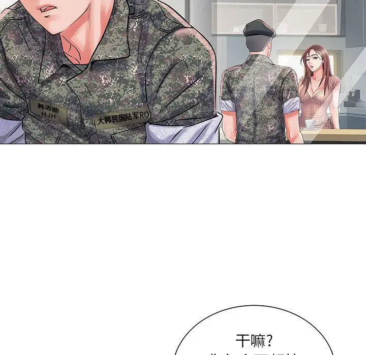 漫画《刺激的部队生活》第1话第130张图