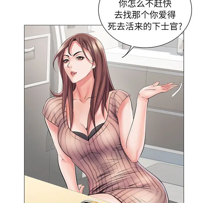 漫画《刺激的部队生活》第1话第131张图