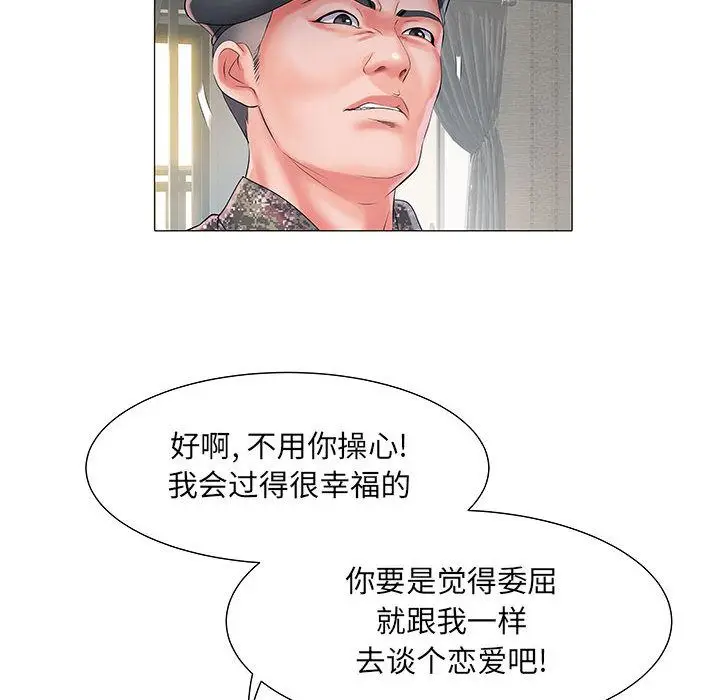 漫画《刺激的部队生活》第1话第133张图