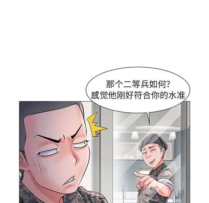 漫画《刺激的部队生活》第1话第135张图