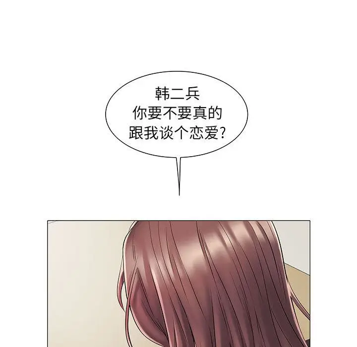 漫画《刺激的部队生活》第1话第140张图