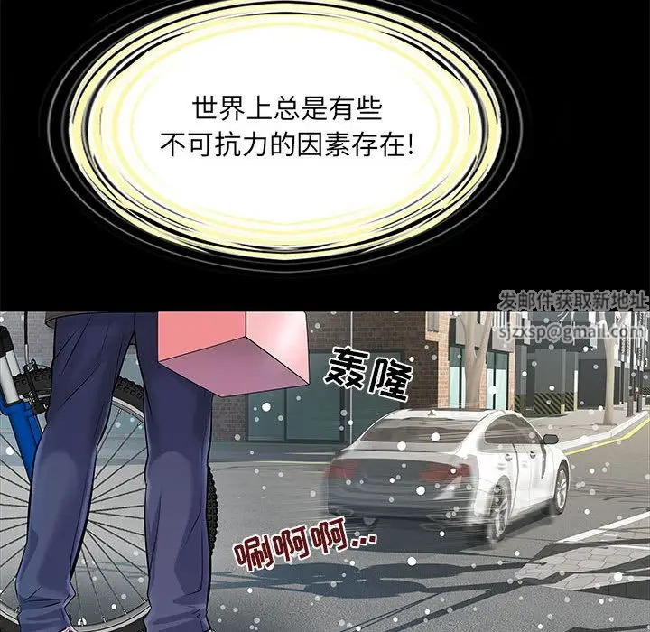 漫画《刺激的部队生活》第1话第18张图