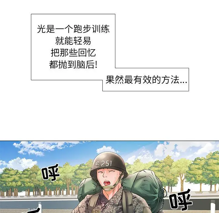 漫画《刺激的部队生活》第1话第30张图