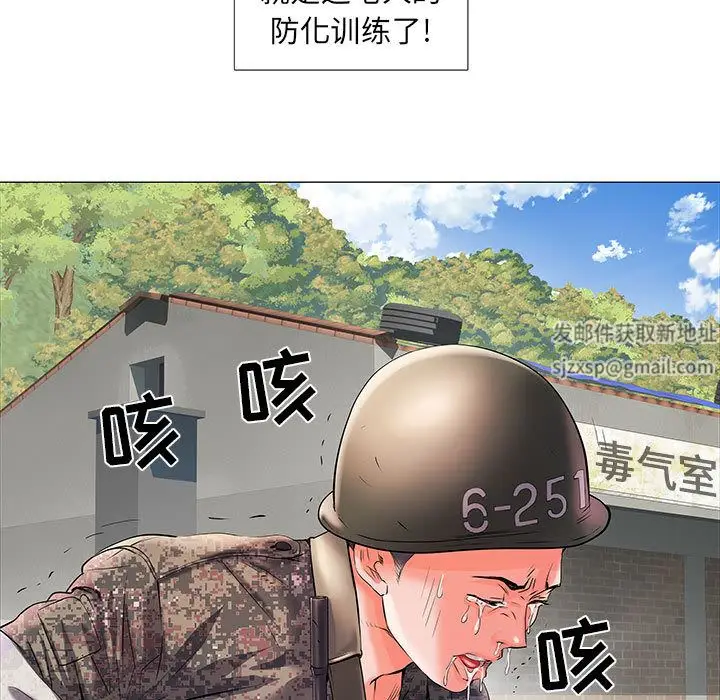 漫画《刺激的部队生活》第1话第32张图