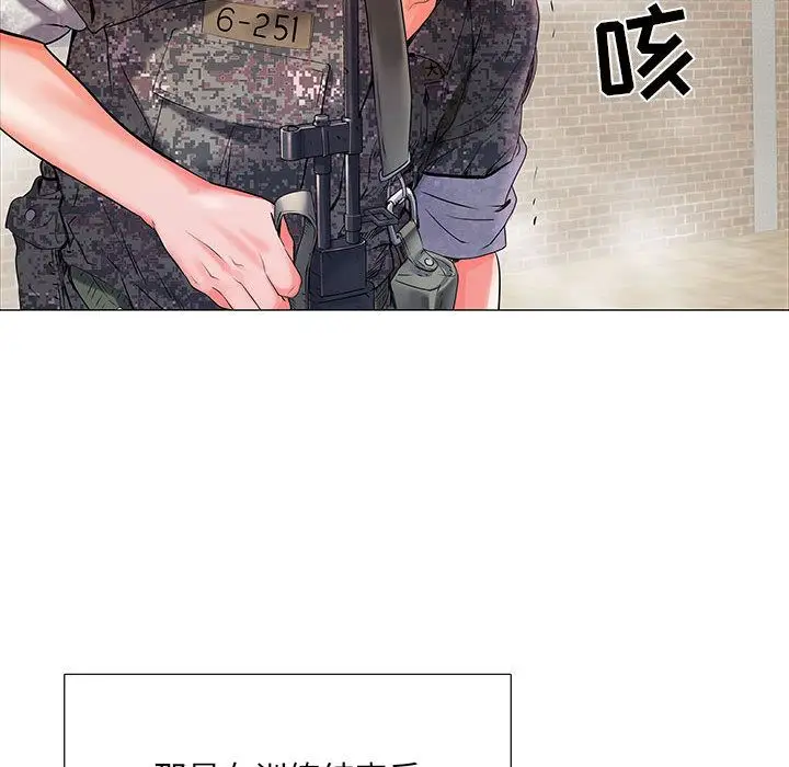 漫画《刺激的部队生活》第1话第33张图