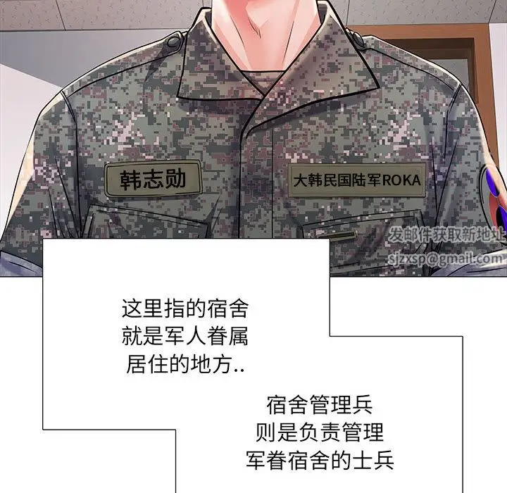 漫画《刺激的部队生活》第1话第39张图