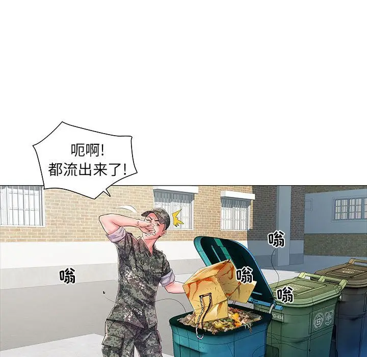漫画《刺激的部队生活》第1话第43张图