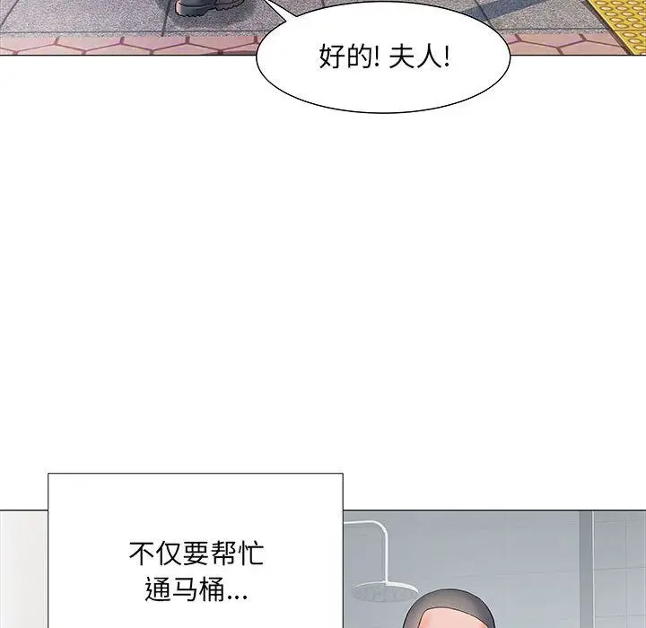 漫画《刺激的部队生活》第1话第46张图