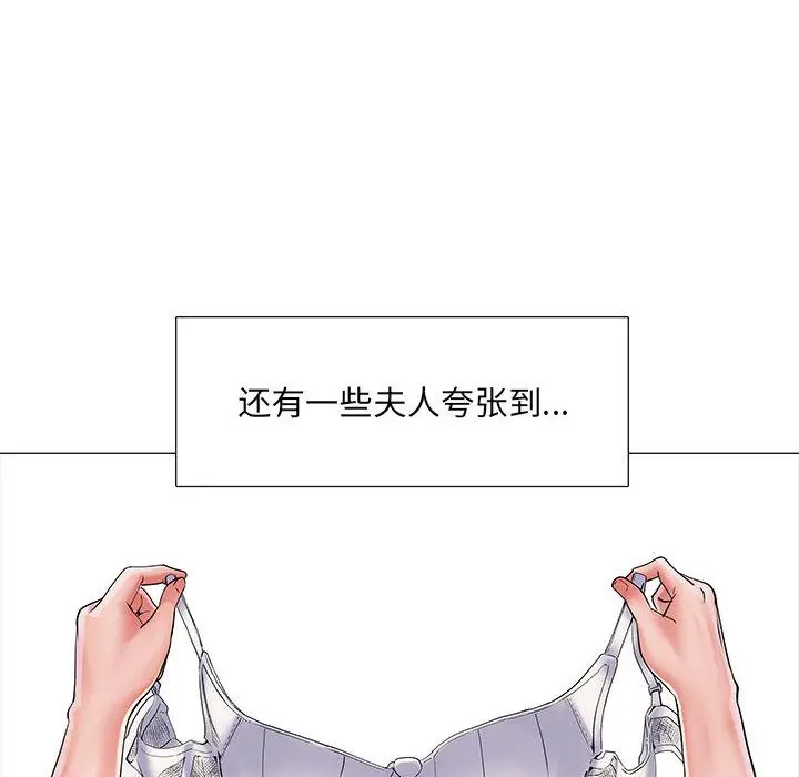 漫画《刺激的部队生活》第1话第48张图