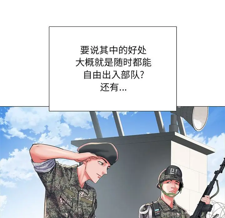 漫画《刺激的部队生活》第1话第51张图