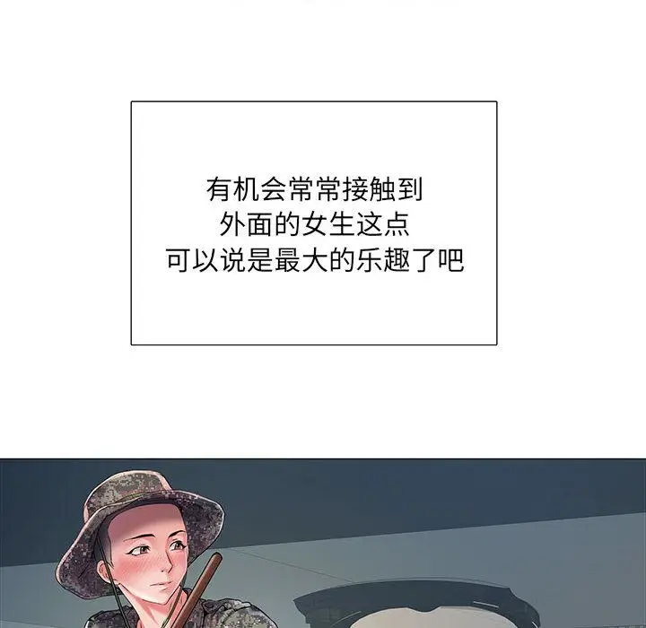 漫画《刺激的部队生活》第1话第54张图