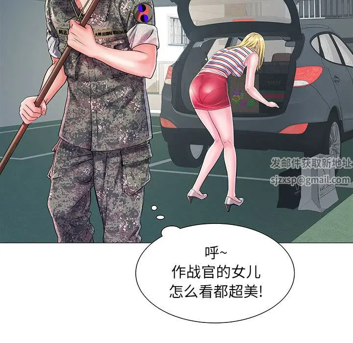 漫画《刺激的部队生活》第1话第55张图