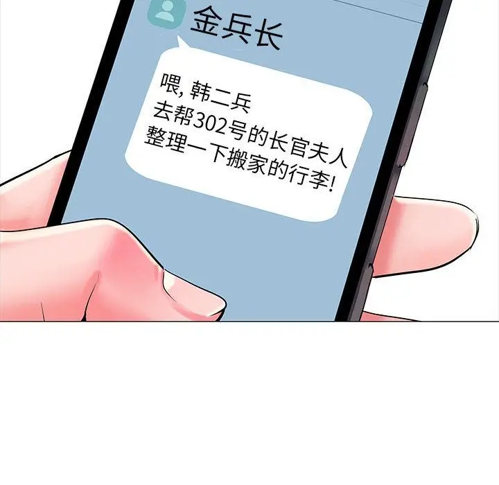 漫画《刺激的部队生活》第1话第58张图