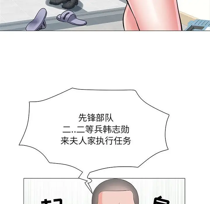 漫画《刺激的部队生活》第1话第76张图
