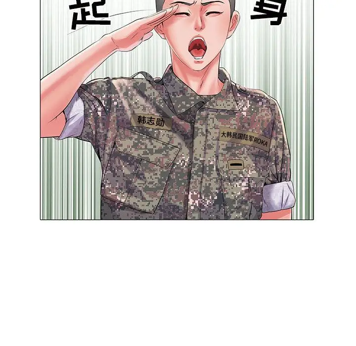 漫画《刺激的部队生活》第1话第77张图