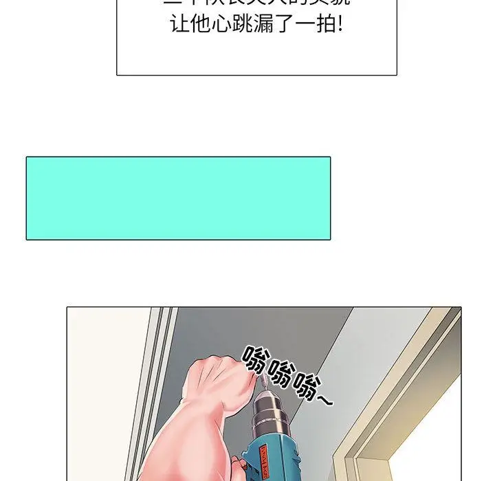 漫画《刺激的部队生活》第1话第83张图