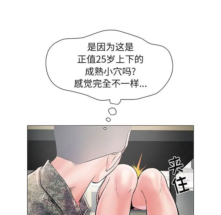 漫画《刺激的部队生活》第1话第93张图