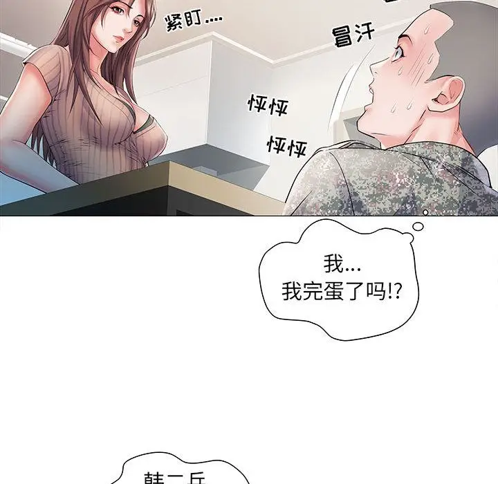 漫画《刺激的部队生活》第1话第95张图