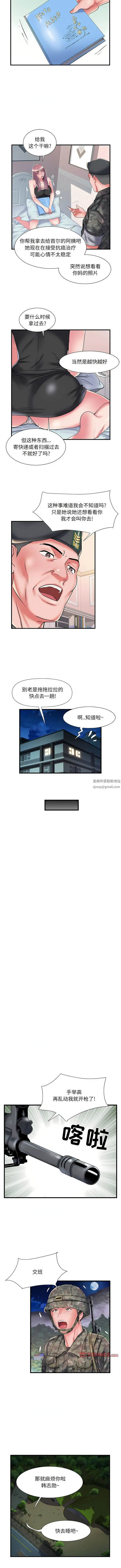 漫画《刺激的部队生活》第35话第2张图