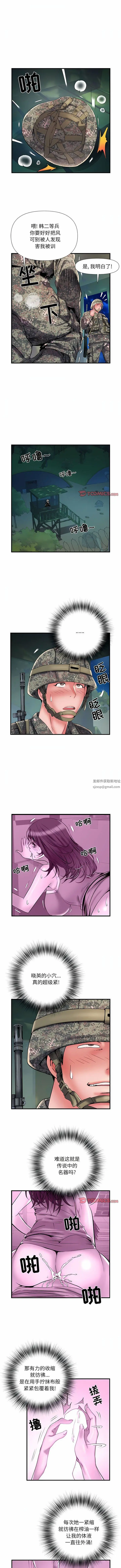 漫画《刺激的部队生活》第35话第3张图