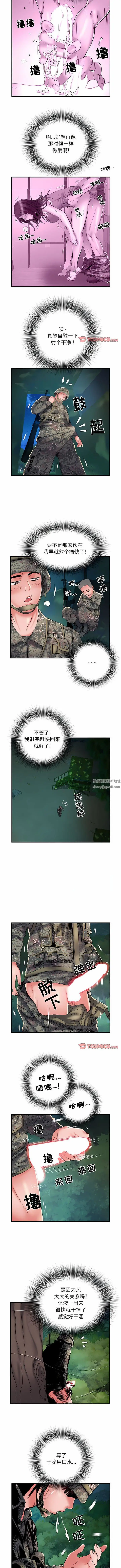 漫画《刺激的部队生活》第35话第4张图