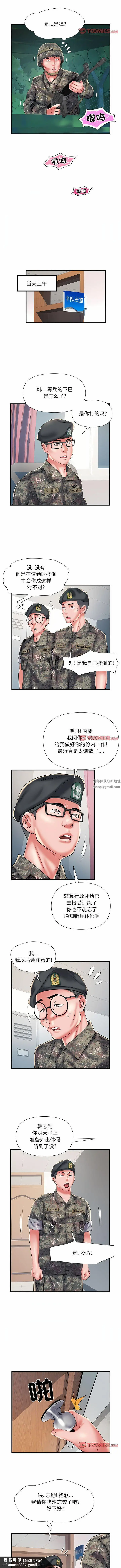 漫画《刺激的部队生活》第35话第6张图