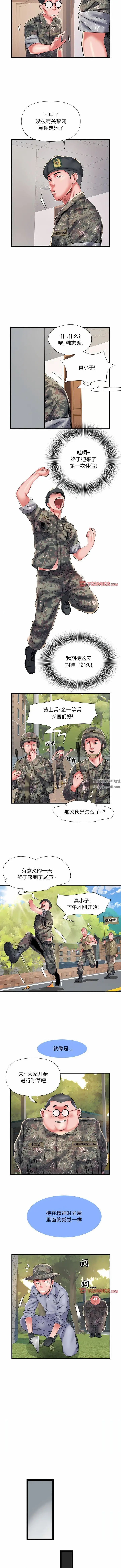 漫画《刺激的部队生活》第35话第7张图