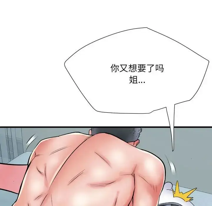 漫画《刺激的部队生活》第66话第11张图