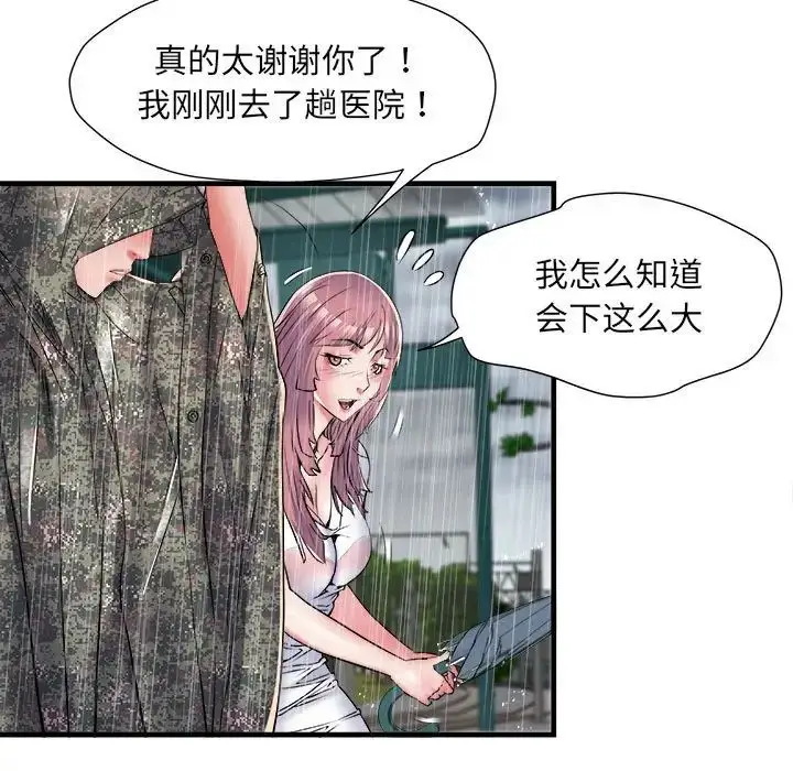 漫画《刺激的部队生活》第66话第112张图