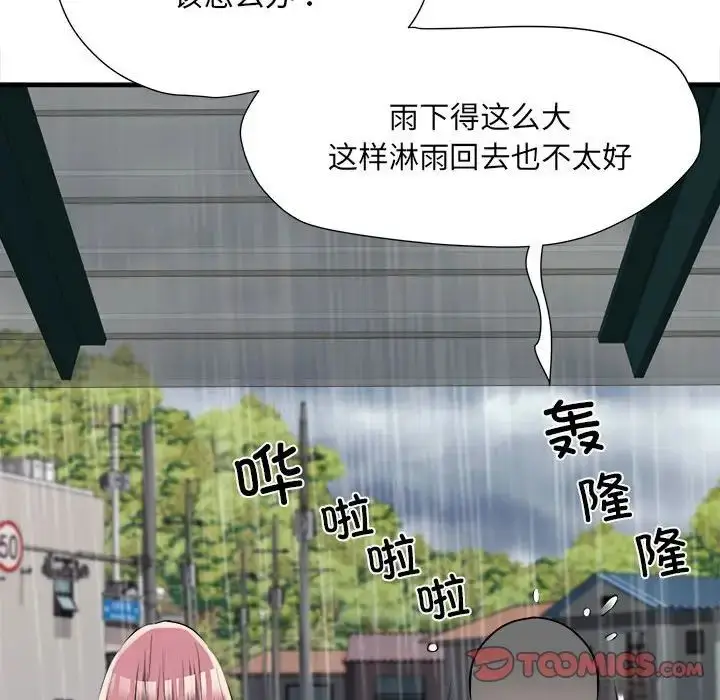 漫画《刺激的部队生活》第66话第123张图