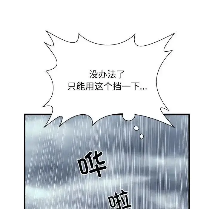 漫画《刺激的部队生活》第66话第125张图