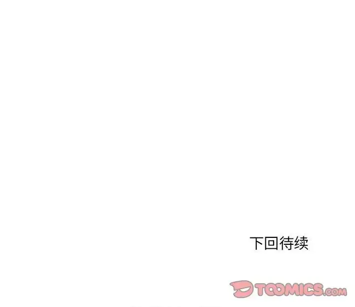 漫画《刺激的部队生活》第66话第132张图
