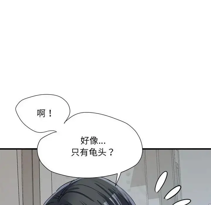 漫画《刺激的部队生活》第66话第32张图