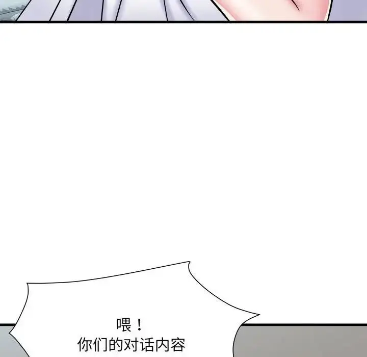 漫画《刺激的部队生活》第66话第34张图