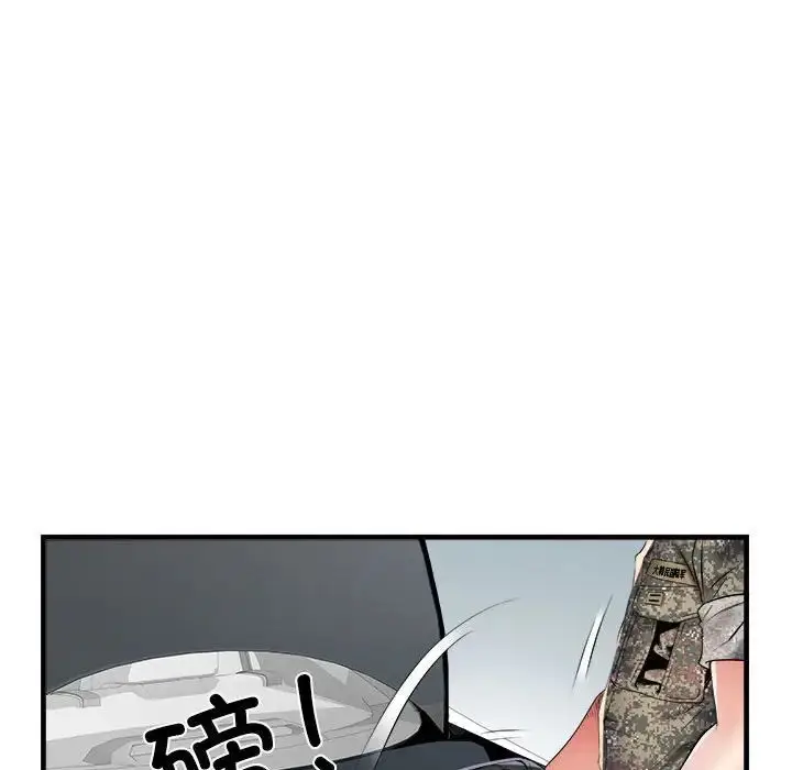 漫画《刺激的部队生活》第66话第47张图