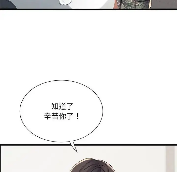 漫画《刺激的部队生活》第66话第50张图