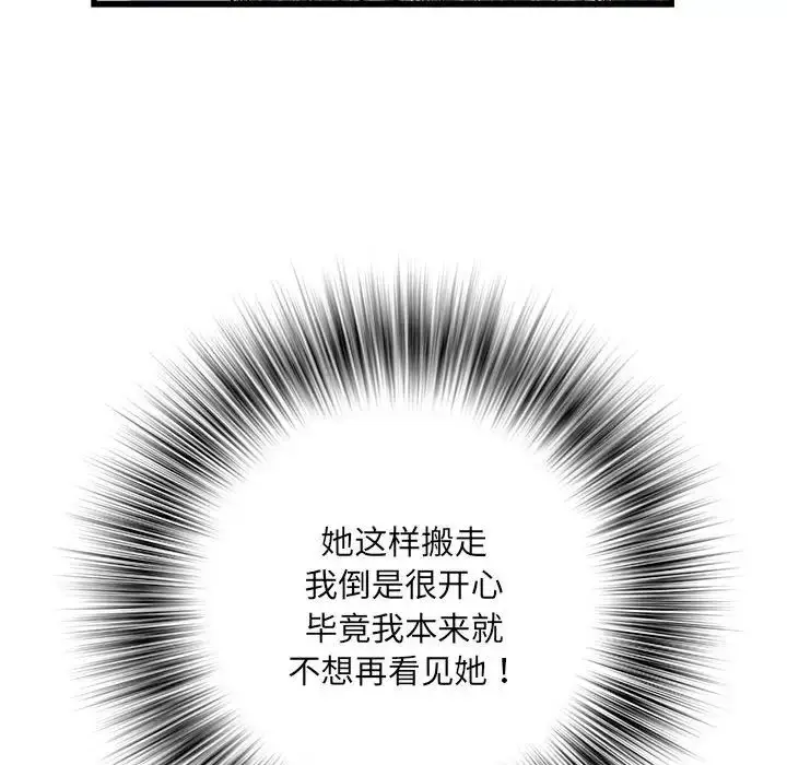 漫画《刺激的部队生活》第66话第56张图