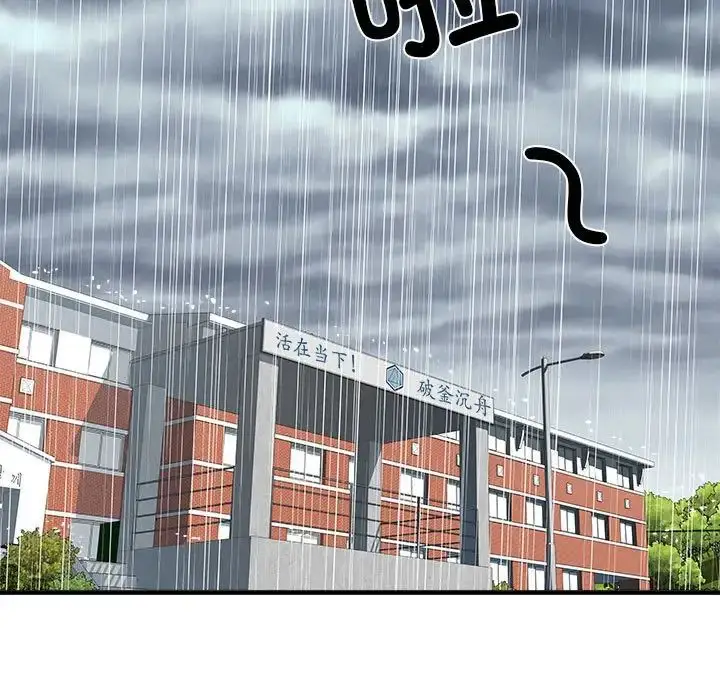 漫画《刺激的部队生活》第66话第77张图