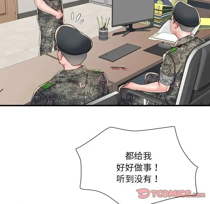 漫画《刺激的部队生活》第66话第81张图
