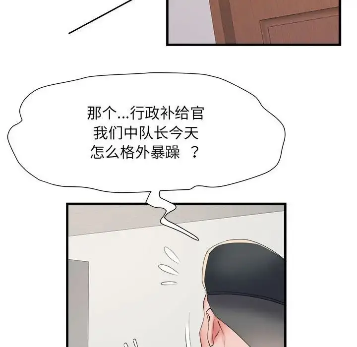 漫画《刺激的部队生活》第66话第83张图