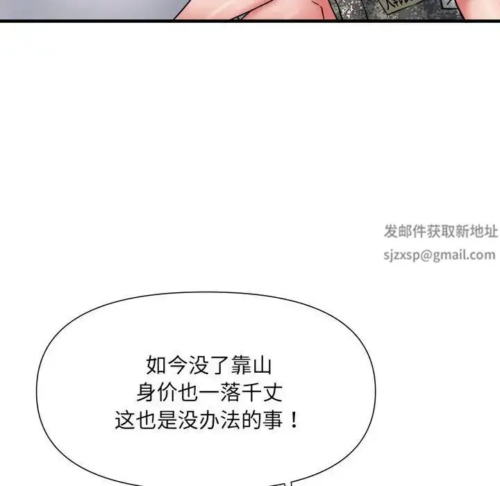 漫画《刺激的部队生活》第66话第86张图