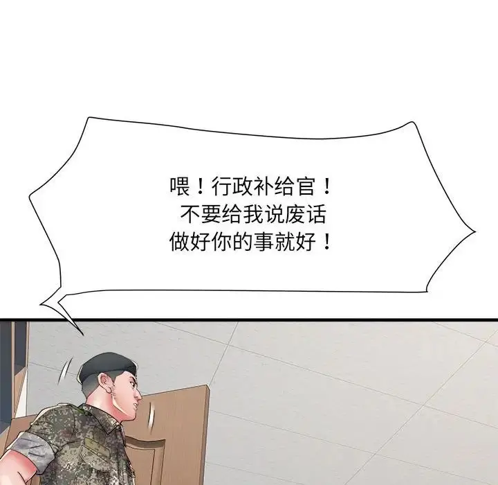 漫画《刺激的部队生活》第66话第88张图
