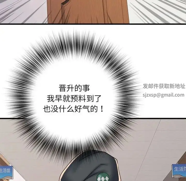 漫画《刺激的部队生活》第66话第94张图