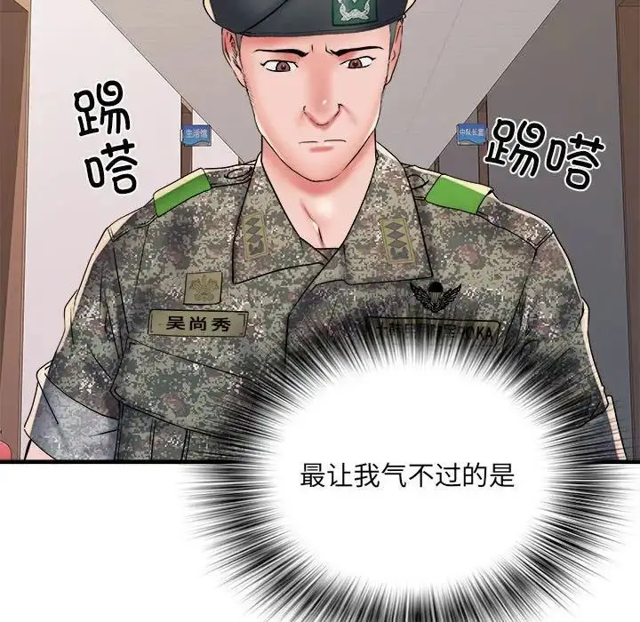 漫画《刺激的部队生活》第66话第95张图
