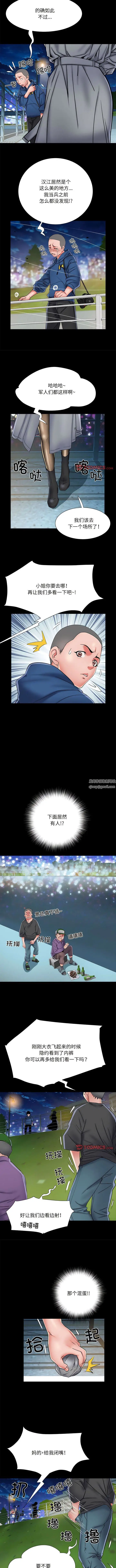 漫画《刺激的部队生活》第43话第3张图