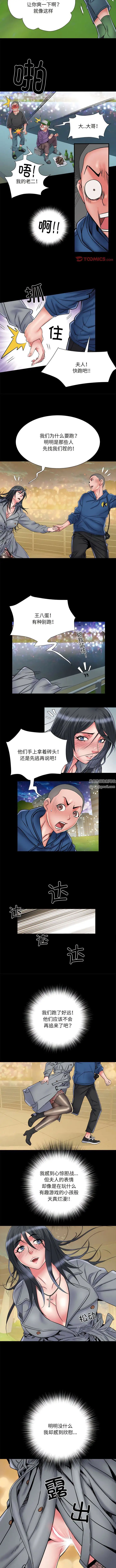 漫画《刺激的部队生活》第43话第4张图